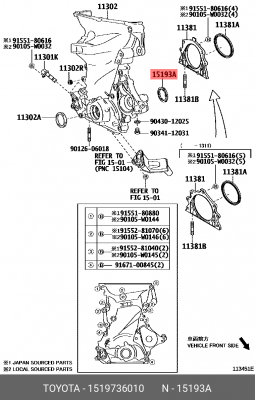 прокладка насоса масляного!\ Toyota 15197-36010 TOYOTA