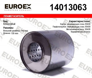 пламегаситель коллект.140x130x63 нерж.! диаметр трубы 63мм,общ. дл.130мм,диаметр 14013063 EUROEX