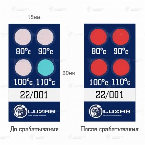 ТЕРМОНАКЛЕЙКА /ИНДИКАТОР ПЕРЕГРЕВА 80-110°С LTS 90 LUZAR