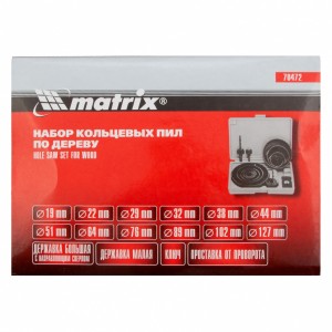 Коронка набор 12 венцов 19-127мм (кейс) MATRIX 70472 MATRIX