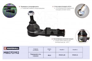 Наконечник рулевой прав. Renault Megane 96- M8070192 M8070192 MARSHALL