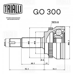 ШРУС наружный (23 шлц.) GO 300 TRIALLI