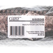 40X280 3-Х СЛОЙНАЯ 3-х СЛОЙНАЯ GIG05046 GANZ