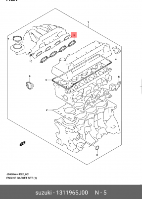 Прокладка коллектора ГВ: 13119-65J00 13119-65J00 SUZUKI