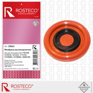 Мембрана маслоотделителя FMVQ фторсиликон 22655 ROSTECO