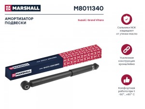 амортизатор газ. задн.! Suzuki Grand Vitara 05> M8011340 MARSHALL