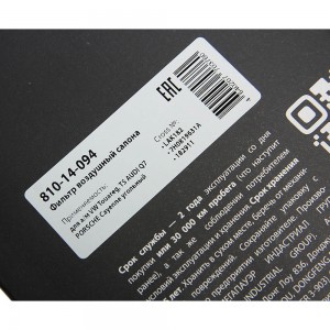 Фильтр воздушный салона VW Touareg,T5 AUDI Q7 PORSCHE Cayenne угольный MEGAPOWER 810-14-094 MEGA POWER
