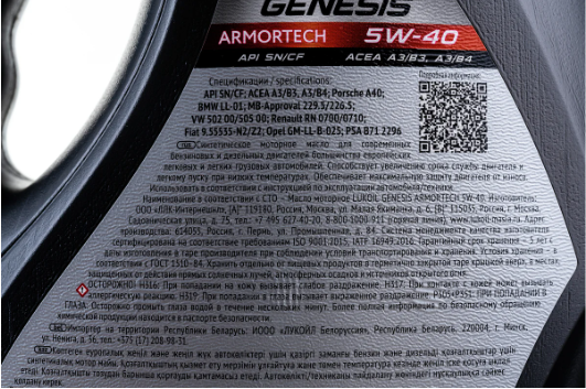 Масло моторное LUKOIL GENESIS ARMORTECH CF|SN|SP|SQ 5W-40 4Л 3148675 (2255948) 3148675 LUKOIL