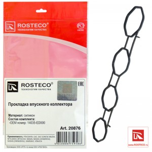 Прокладка впускного коллектора силикон 20876 ROSTECO