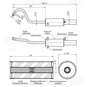 Глушитель EMM 4001 TRIALLI
