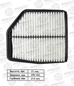 Фильтр воздушный Avantech AF0708 AVANTECH