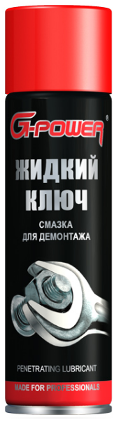 Смазка проникающая жидкий ключ 650мл аэрозоль G-POWER GP502 G POWER