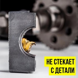 МОНТАЖНАЯ ПАСТА ДЛЯ СБОРКИ ДВИГАТЕЛЯ ТУБА 200 МЛ 1422 VMP AUTO