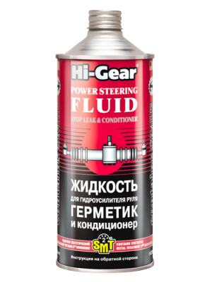 жидкость герметик-кондиционер !(0.946L) для ГУР, c SMT2\ HG7024 HI GEAR