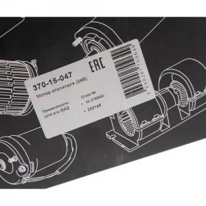 Мотор отопителя МАЗ 24V в сборе (с крыльчаткой и кожухом) MEGAPOWER 37015047 MEGA POWER