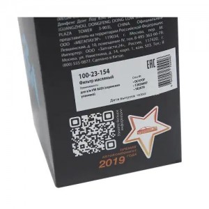 Фильтр масляный VW AUDI MEGAPOWER 100-23-154 MEGA POWER