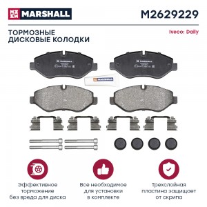 Торм. колодки дисковые передн. Iveco Daily III-VI 99- M2629229 M2629229 MARSHALL