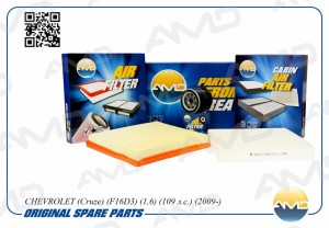 Комплект фильтров (масл.+возд.+салон.) CHEVROLET Cruze J300, F16D3, 1,6, 109 л.с AMD.SETF17 AMD