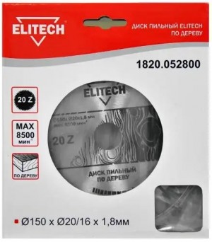 Диск пильный 150х20мм 20 зубьев ELITECH 1820052800 ELITECH