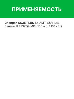 Фильтр воздушный CHANGAN RAF FILTER AF163 RAF FILTER