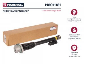 Пневмоамортизатор Задн. Прав. Land Rover Range Rover III (L322) 2002-2012 (M8011 M8011181 MARSHALL