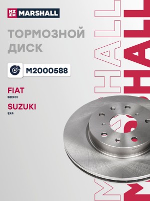 Тормозной диск передн. Fiat Sedici 06- Suzuki SX4 I 06- M2000588 M2000588 MARSHALL