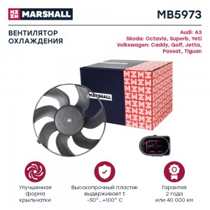 Эл. вентилятор охл. Skoda Octavia II A5 04- VW Golf V VI 03-  VW Passat B6 B7 05 MB5973 MARSHALL