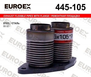 ремонтная площадка! фланец с 2 сильфонами\ VW Sharan 2.0 95-10 445-105 EUROEX