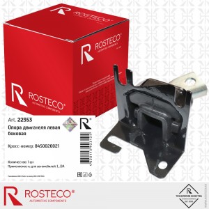Опора двигателя левая боковая 22353 ROSTECO
