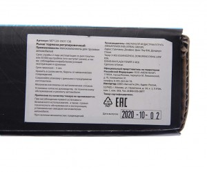 Рычаг тормоза регулировочный ЗИЛ,Т-150 передний MEGAPOWER 350-34-011 MEGA POWER