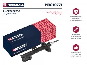 Амортизатор газ. передн. лев. Hyundai ix35 10- Kia Sportage III 10- M8010771 M8010771 MARSHALL