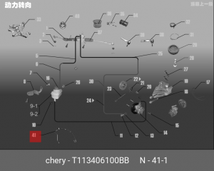 T11-3406100BB ТРУБКА ГУР ВЫСОКОГО ДАВЛЕНИЯ T11-3406100BB CHERY