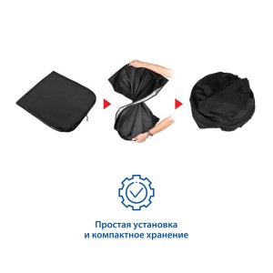 Шторка автомобильная универсальная 153x75см складная в чехле GOODYEAR GY005301 GOODYEAR