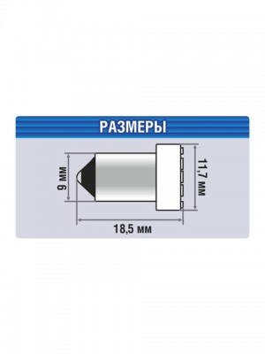 Лампа светодиодная 12V T4W BA9s 55Lm бокс (2шт.) XENITE 1009545 XENITE