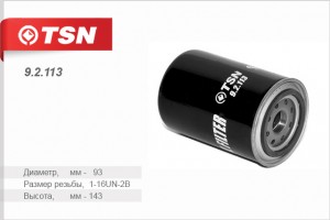 фильтр масляный! D93.7 1-16 UN-2B H138.2 \ КАМАЗ,НЕФАЗ,ПАЗ 92113 TSN