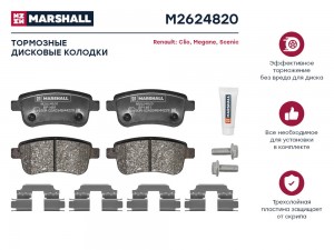Торм. колодки дисковые задн. Renault Clio V 19-  Megane III IV 08-  Scenic III 0 M2624820 MARSHALL