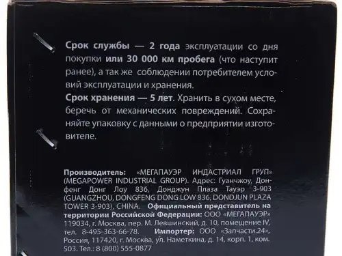 Насос гидроусилителя ЯМЗ-53602 (аналог ZF 7686.955.330) MEGAPOWER 34011016 MEGA POWER