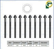 Комплект болтов головки цилидра BK5370 BK5370 BG AUTOMOTIVE