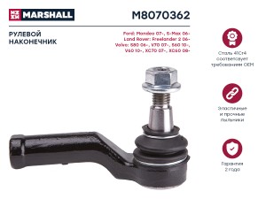 Наконечник рулевой передн. прав. FORD GALAXY 2006-2015 M8070362 M8070362 MARSHALL