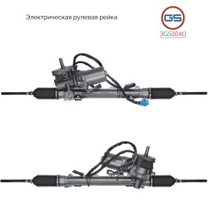 CITROEN C2 (2003>) C3 (2002>) 3GS1640 GS