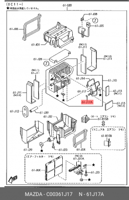 Кольцо уплотнительное MAZDA трубки кондиционера OE C003-61-J17 MAZDA