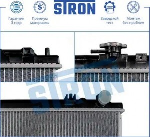 NISSAN PRIMERA P11/WP11 1.6-2.0 / МКПП STR0338 STRON