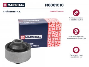 Сайлентблок Mitsubishi: Lancer 03- Chery Fora A21 06- M8081010 M8081010 MARSHALL
