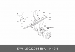 Лист передней рессоры №4 2902204-55R-A FAW