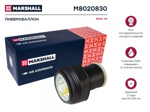 пневмобаллон задн.!\ BMW X5 E70/F15 07>/E71/F16 08> M8020830 MARSHALL