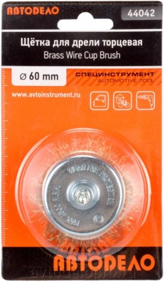Щетка для дрели "АвтоDело" 60 мм (торцевая) 44042 AVTO DELO