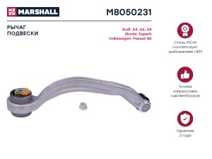 Рычаг подвески передн. лев. Audi A4 94- A6 97- A8 94- Skoda Superb 01- VW Passat M8050231 MARSHALL