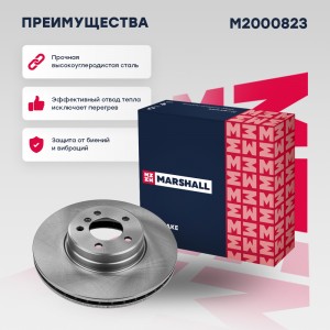Тормозной диск передний Land Rover Range Rover III 01- (M2000823) M2000823 MARSHALL