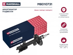 Амортизатор газ. передн. лев. Nissan Qashqai I 06-  Qashqai+2 08- M8010731 M8010731 MARSHALL