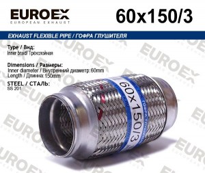 гофра глушителя!60x150\ 3-х слойная 60X150/3 EUROEX